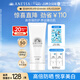 安熱沙美白清透防曬啫喱90gSPF50+小美白管保濕妝前隔離防曬霜京東自營(yíng)
