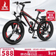 鳳凰（Phoenix）兒童自行車(chē)男女學(xué)生6-15歲變速山地車(chē) 超越二代 22寸 一體輪 黑紅