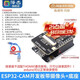 澤杰 ESP32-CAM開(kāi)發(fā)板測試板WiFi+藍牙模塊ESP32串口轉 帶OV2640模塊 ESP32-CAM開(kāi)發(fā)板帶攝像頭+底座+燒錄線(xiàn)