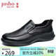 金猴（JINHOU）羊皮皮鞋套腳輕便爸爸鞋商務(wù)休閑男單鞋 SQ28332A 黑色 43碼