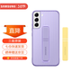 三星（SAMSUNG）Galaxy S22 5G手機殼 立式支架保護殼 s22防摔全包殼 紫色