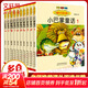 小巴掌童話(huà)全集 注音全彩美繪版全套1-10冊 國內大獎書(shū)系 張秋生童話(huà)集 小學(xué)生一二年級課外閱讀書(shū)籍