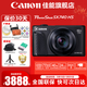 佳能（Canon）PowerShot SX740 HS數碼相機  家用旅游攝影數碼相機 PowerShot SX740 HS 黑色 官方標配【無(wú)內存卡不送攝影大禮包~推薦購買(mǎi)套餐】