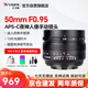 七工匠松下奧林巴斯m43卡口定焦鏡頭 黑色50mm f0.95半畫(huà)幅大光圈人像鏡頭夜神微單相機鏡頭