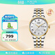 寶時(shí)捷（POSCER）手表男生日禮物商務(wù)男士機械表鋼帶男表十大品牌手表