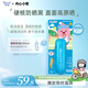 碧柔（Biore）花王贊萌露比聯(lián)名輕透防曬液70m高倍防曬霜戶(hù)外防紫外線(xiàn)通勤出游