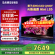 三星（SAMSUNG）政府補貼15% QN80FAJXXZ系列 Neo QLED量子點(diǎn) Mini LED電視 超薄4K超高清 杜比全景聲 144Hz高刷 65英寸 QA65QN80FAJXXZ