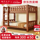 林伊木澤上下床實(shí)木兒童床加厚高低床成人上下鋪男孩女孩床臥室子母床 全新升級咖色床+床墊*2 125cm*190cm（床135cm*200cm）