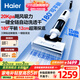 海爾（Haier）洗地機洗拖一體自動(dòng)清洗吸拖一體拖地機C7洗滌機洗拖吸一體機吸地機吸塵手持掃拖家用電動(dòng)拖把 【升級】180°超薄躺平+3貼邊