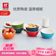 雙立人（ZWILLING）碗陶瓷碗套裝家用湯碗面碗防滑多用碗家用餐具套裝 彩虹碗6件套