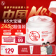 大寶【采銷(xiāo)嚴選】B5特護霜245g 安敏舒緩保濕修護大白罐身體乳面霜