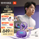 JBL ZONE 悅動(dòng)圈 真無(wú)線(xiàn)開(kāi)放式不入耳運動(dòng)耳機 藍牙耳機 游泳防水 女神節禮物推薦 波斯紫
