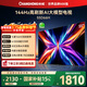 長(cháng)虹電視55D66H 55英寸144Hz高刷 AI大模型 4+32GB大內存一鍵看直播4K平板液晶電視機國家補貼以舊換新 55英寸