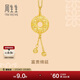 周生生新年黃金吊墜足金回紋平安扣掛墜不含素金項鏈91007P計價(jià)4.45克