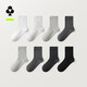 有棵樹(shù)【純棉商務(wù)】男士襪子男10A抗菌防臭中筒襪吸汗透氣春秋季長(cháng)襪 黑色+黑色+黑色+黑色+黑色 【10A抗菌純棉襪】 5雙 均碼