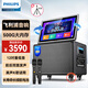 飛利浦（PHILIPS）SD249MAX 家庭ktv音響套裝戶(hù)外便攜廣場(chǎng)舞藍牙音響帶顯示屏幕唱歌音箱家專(zhuān)用點(diǎn)歌機卡拉ok一體機