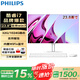 飛利浦（PHILIPS）【國家補貼】一體機電腦 酷睿i7高配辦公家用炒股游戲臺式整機全套【可裝win7】 【游戲設計】酷睿i7/32G/1024G固態(tài)