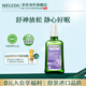 維蕾德（WELEDA）德國進(jìn)口身體潤膚油按摩精油保濕補水秋冬干燥止癢滋潤全身護膚 薰衣草身體油 | 助眠減壓