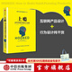 【樊登推薦】上癮：讓用戶(hù)養成使用習慣的四大產(chǎn)品邏輯 互聯(lián)網(wǎng)產(chǎn)品設計 中信出版社圖書(shū)