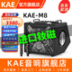 KAEM8唱歌音響移動(dòng)KTV戶(hù)外樂(lè )器演奏演出網(wǎng)紅直播聲卡自帶話(huà)筒藍牙音箱 KAE-M8黑色虎頭（額定330W功率）