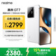 realme【國家補貼】真我GT7 oppo 天璣9400+ 輕薄大電池長(cháng)續航 超聲波3D指紋 電競AI游戲5G手機 12+512白
