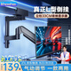 khcoohoo【氣壓彈簧】顯示器倒掛支架顯示器支架電腦屏幕倒裝支架宿舍櫥柜專(zhuān)用臂免打孔升降支架33CM