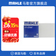 馬勒（MAHLE）空調濾芯格濾清器適配  馬自達福特標致雪鐵龍JEEP 菲亞特菲翔/致悅