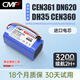CMP適用于科沃斯CEN361 CEN360掃地機器人電池DN620 DH35/43/45 N3 FUN/MAX/POWER DU31 DU33DU63配件 【3C認證電芯-3300mAh】質(zhì)保18個(gè)