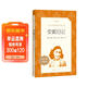 安妮日記（《語(yǔ)文》推薦閱讀叢書(shū)）
