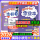 【北京版】2026新黃岡小狀元六年級下英語(yǔ)北京版BJ黃岡作業(yè)本達標卷六年級上下冊小學(xué)6年級同步練習冊單元檢測期中期末試卷專(zhuān)項測試卷黃崗小狀元龍門(mén)書(shū)局 熱賣(mài)推薦??！【作業(yè)本+達標卷2本】六下英語(yǔ) 北京版