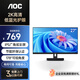 AOC顯示器 27英寸 2K QHD高清顯示屏 IPS廣色域 三邊微邊 TUV護眼 商用辦公學(xué)習 電腦擴展屏Q27E12