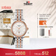 天梭（TISSOT） 卡森臻我系列女表 瑞士自動(dòng)機械女士鋼帶腕表商務(wù)表生日禮物