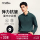 金利來(lái)【含莫代爾/彈力抗皺】秋冬季長(cháng)袖T恤男商務(wù)休閑翻領(lǐng)Polo衫