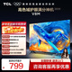 TCL電視【2026款】32V8M 32英寸 高色域 1GB+8GB大內存 護眼 投屏 32英寸 標準版【標配底座】 官方標配