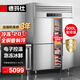 德瑪仕（DEMASHI）四門(mén)冰箱商用 立式-20℃四門(mén)冰柜 四開(kāi)門(mén)食堂廚房冰箱商用 BCD-900A-1D（全冷凍）【工程款】