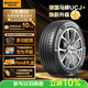 德國馬牌（Continental）汽車(chē)輪胎235/50R19 99V FR UCJ+適配領(lǐng)克01別克昂科威奧迪Q3途觀(guān)L