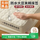 無(wú)印良品防水隔尿大豆夾棉床笠單件雙人 1.8x2米床罩床褥保護套1.8床用