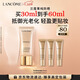 蘭蔻菁純防曬30ml養膚隔離防曬霜輕薄護膚套裝禮盒生日情人節禮物送女