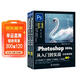 中文版Photoshop 2024從入門(mén)到實(shí)戰（全程視頻版）哪吒動(dòng)畫(huà)使用軟件平面建模渲染書(shū)籍 ps零基礎學(xué)習從入門(mén)到精通