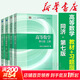 高等數學(xué)教材+習題全解指南 上下冊 同濟七版 第7版 高等教育出版社