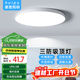 惠普精工led臥室吸頂燈三防超薄簡(jiǎn)約陽(yáng)臺廚衛過(guò)道兒童書(shū)房燈具30CM白光