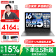 聯(lián)想小新Pro16/小新16 2026補貼 筆記本電腦超能本 GT高性能AI元啟輕薄商務(wù)辦公大學(xué)生游戲網(wǎng)課手提本 高性能AI酷睿Ultra5 16G 1TB 120Hz屏｜Pro16 國家補貼 16英