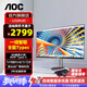 AOC U32N3C 顯示器31.5英寸4K高清HDMI接口ps4 廣色域電腦專(zhuān)業(yè)設計繪圖顯示屏 IPS直面4K Type-C 90W U32N3C