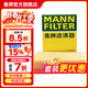 曼牌濾清器（MANNFILTER）C2433/2M 空氣濾芯濾清器格適用于逍客 新奇駿2.0