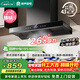 容聲家用抽油煙機大吸力靜音一級能效直流變頻26m3頂吸式歐式吸油煙機補貼以舊換新CXW-238-RST31