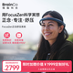 BrainCo強腦科技 FocusZen智能冥想儀正念舒壓可穿戴頭環(huán)科學(xué)冥想頭環(huán)生日禮物男士禮物 FocusZen