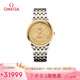 歐米茄（OMEGA）瑞士手表 碟飛系列機械男表424.20.37.20.58.002 女神節