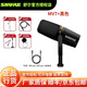 SHURE 【SHURE全新正品】舒爾 MV7+ USB麥克風(fēng)電腦手機錄音配音直播話(huà)筒喜馬拉雅主播電臺有聲 MV7+（黑色現貨）