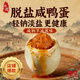 潮歌正宗脫鹽咸鴨蛋黃泥腌制流油起沙特產(chǎn)烤鴨蛋10*2枚特大即食熟咸蛋 紅色禮盒
