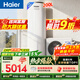 海爾（Haier）空氣能熱水器200升電輔變頻一級能效家用空氣源熱泵 阻垢凈濾 國家補貼自營(yíng)以舊換新A2F（4~6人）